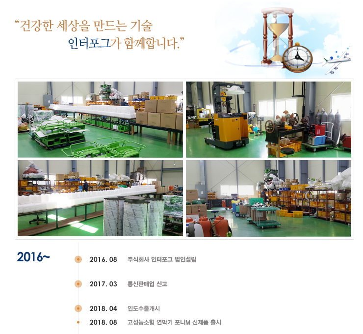 ǰ    װ Բմϴ. 2016~ 2016.08 ֽȸ  μ 2017.03 Ǹž Ű 